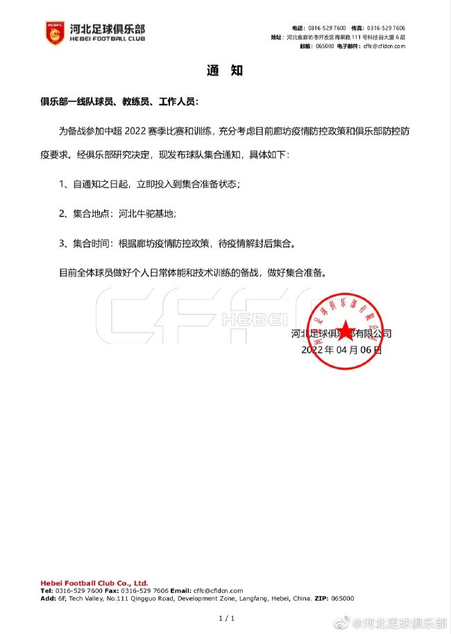 本赛季30场比赛，前国脚傅欢出勤29场首发26次，是球队出勤率第二高的球员。